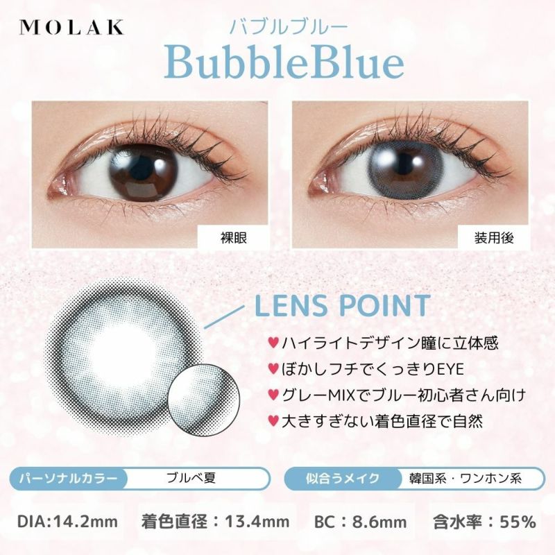 モラク(MOLAK) カラコン - 宮脇咲良 装用画像