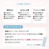 モラク(MOLAK) カラコン - 宮脇咲良 レンズポイン