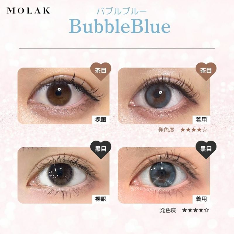モラク(MOLAK) カラコン - 宮脇咲良 レンズスペック