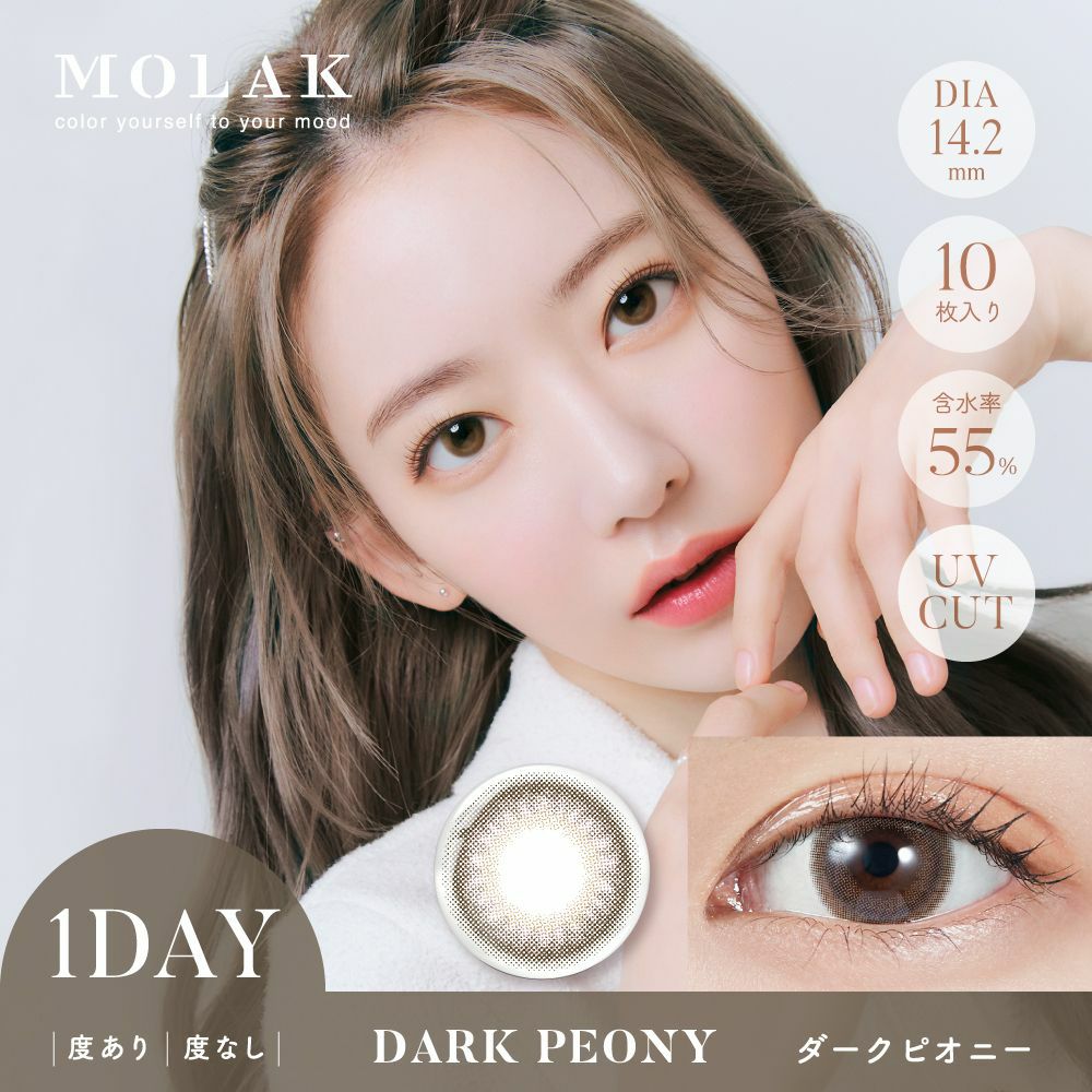 モラク(MOLAK) カラコン - 宮脇咲良メインビジュアル 