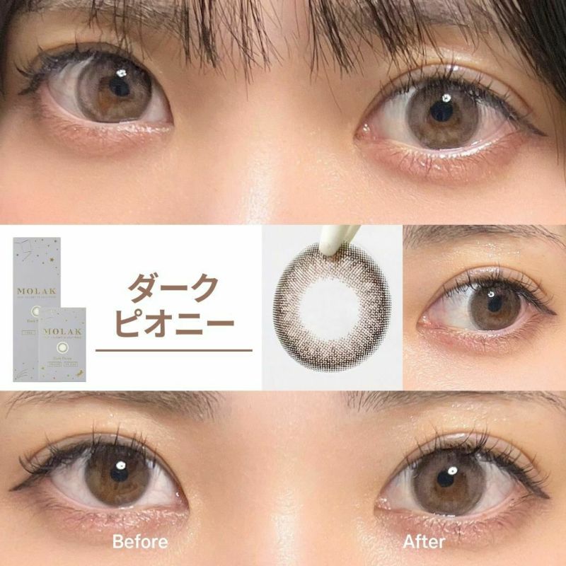 モラク(MOLAK) カラコン - 宮脇咲良 着用レビュー