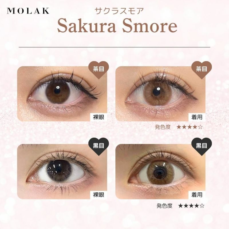 モラク(MOLAK) カラコン - 宮脇咲良 レンズポイント