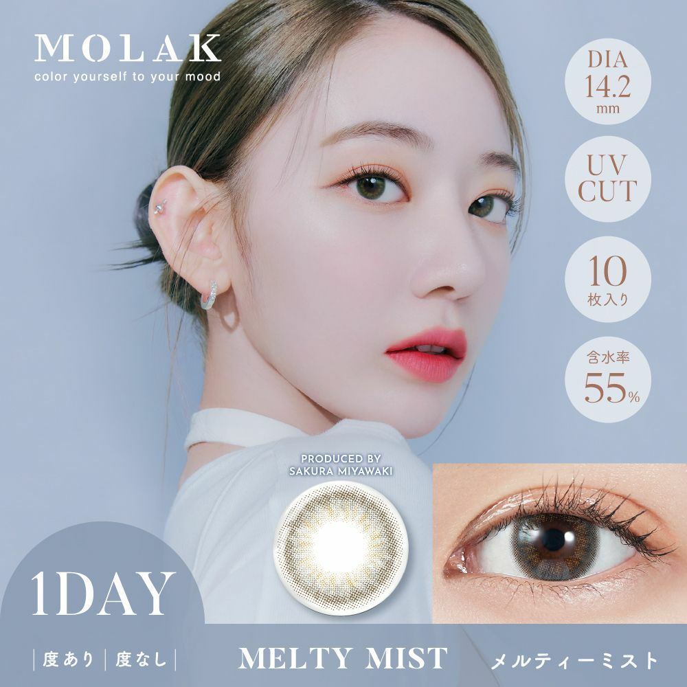 モラク(MOLAK) カラコン - 宮脇咲良 メインビジュアル