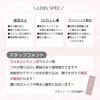 モラク(MOLAK) カラコン - 宮脇咲良 レンズポイント