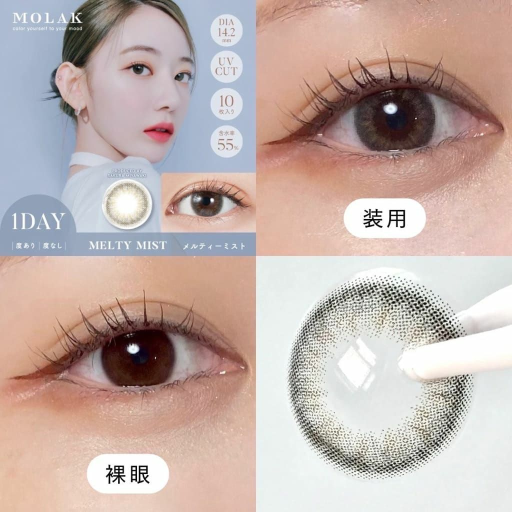 メルティーミスト　装用画像