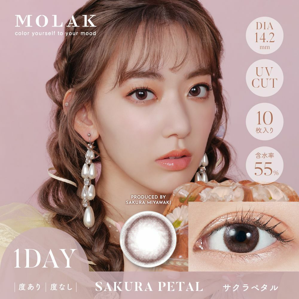 モラク(MOLAK) カラコン - 宮脇咲良 メインビジュアル