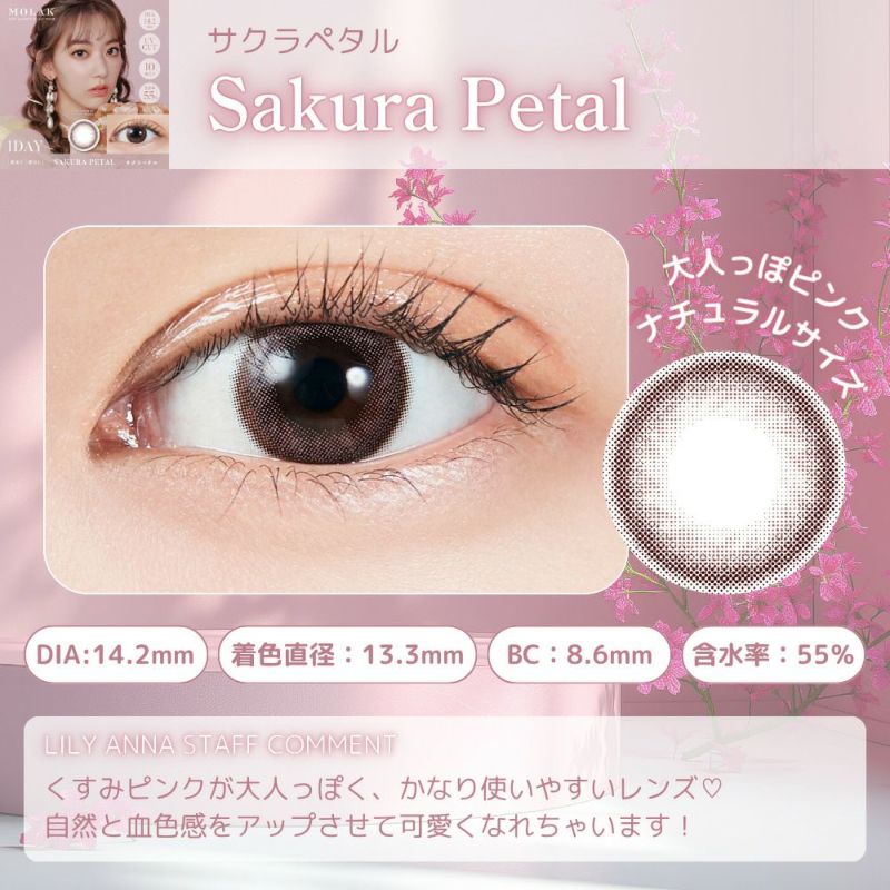 サクラペタル　モラク　スタッフコメント