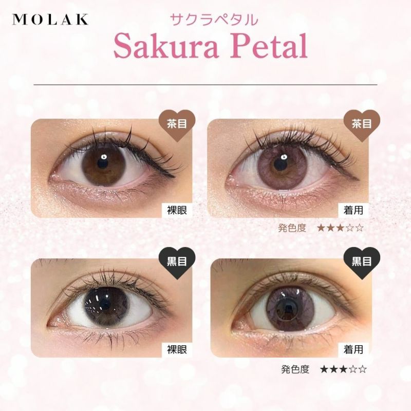 モラク(MOLAK) カラコン - 宮脇咲良 レンズスペック