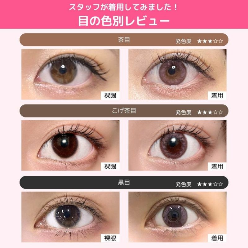 モラク(MOLAK) カラコン - 宮脇咲良 着用画像