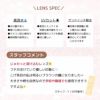 モラク(MOLAK) カラコン - 宮脇咲良 レンズポイント