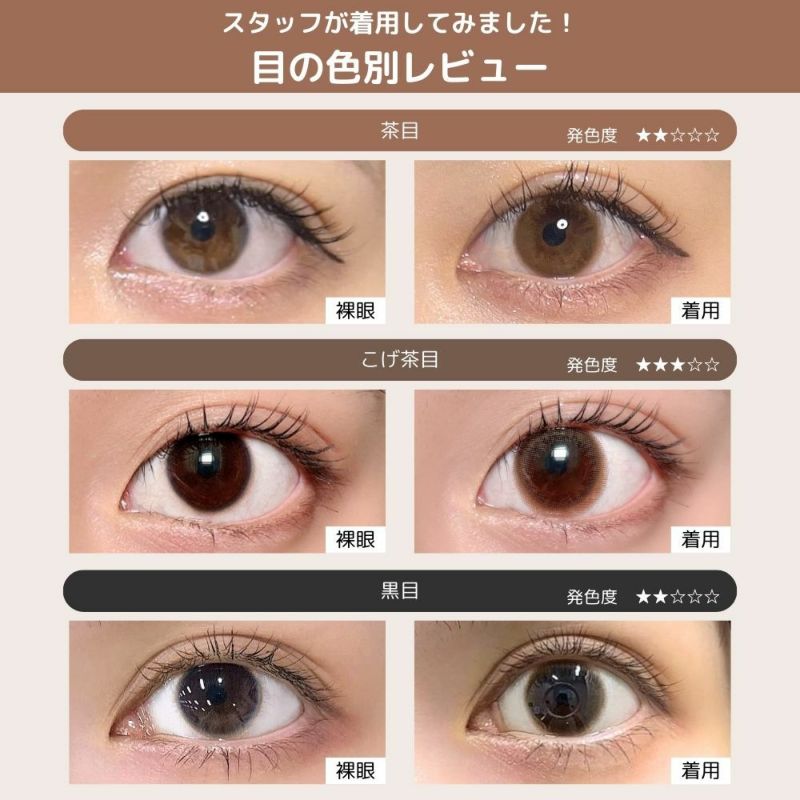 モラク(MOLAK) カラコン - 宮脇咲良 着用画像