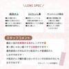 モラク(MOLAK) カラコン - 宮脇咲良 レンズポイント