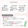 モラク(MOLAK) カラコン - 宮脇咲良 レンズポイント