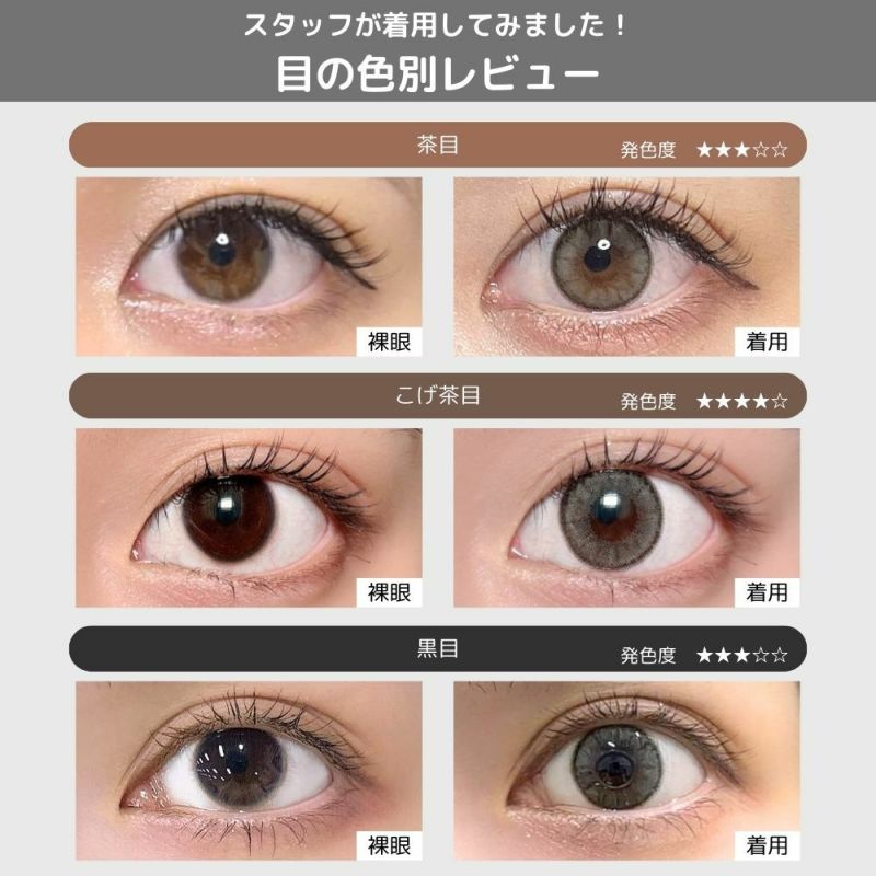 モラク(MOLAK) カラコン - 宮脇咲良 着用画像