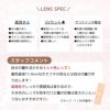 モラク(MOLAK) カラコン - 宮脇咲良 レンズポイント