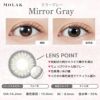  モラク(MOLAK) カラコン - 宮脇咲良 ミラーグレー　公式装用画像
