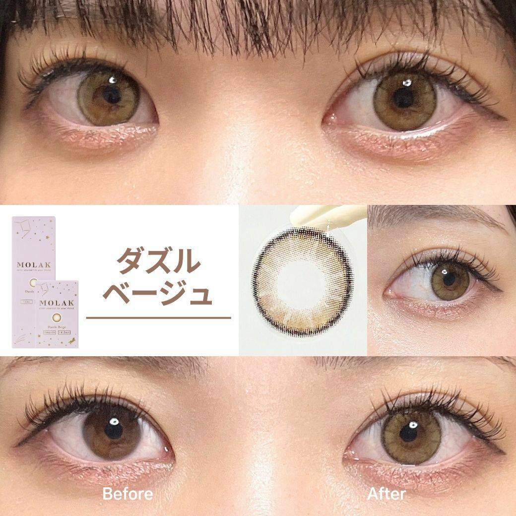 1month] ダズルベージュ モラク | カラコン通販 LILY ANNA リリーアンナ