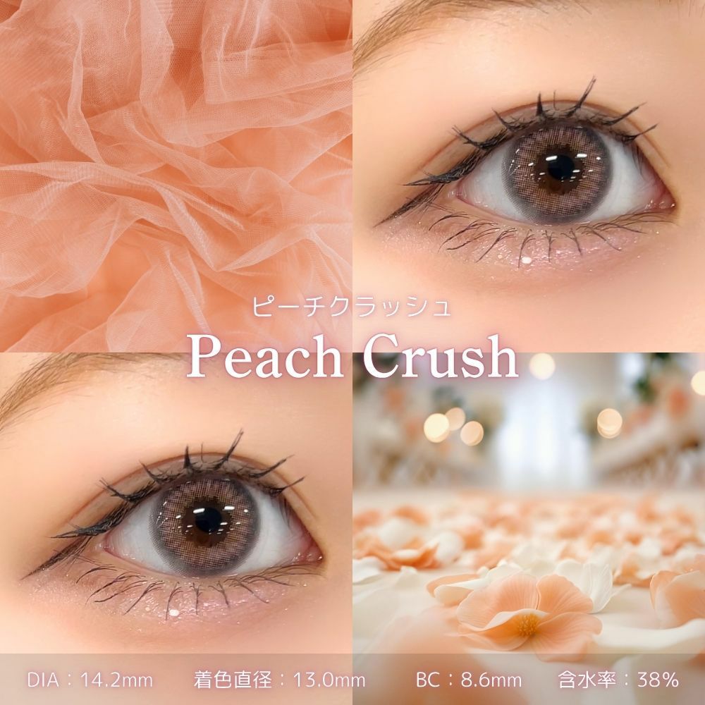 ピーチクラッシュスタッフ装用インスタ画像