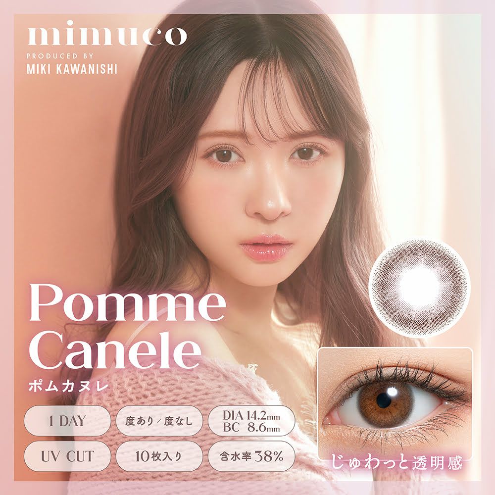 ミムコ(mimuco) カラコン - かわにしみき(みきぽん) ポムカヌレ メインビジュアル