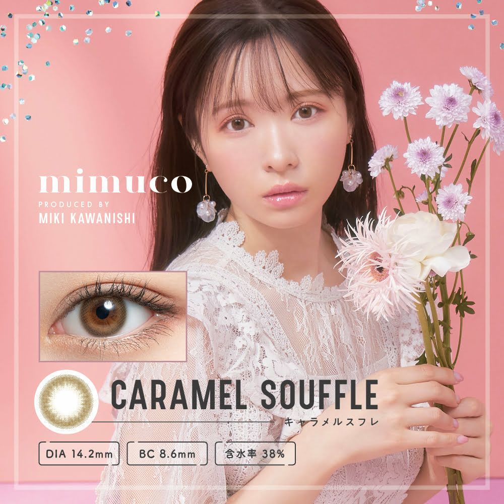 ミムコ(mimuco) カラコン - かわにしみき(みきぽん) キャラメルスフレ メインビジュアル