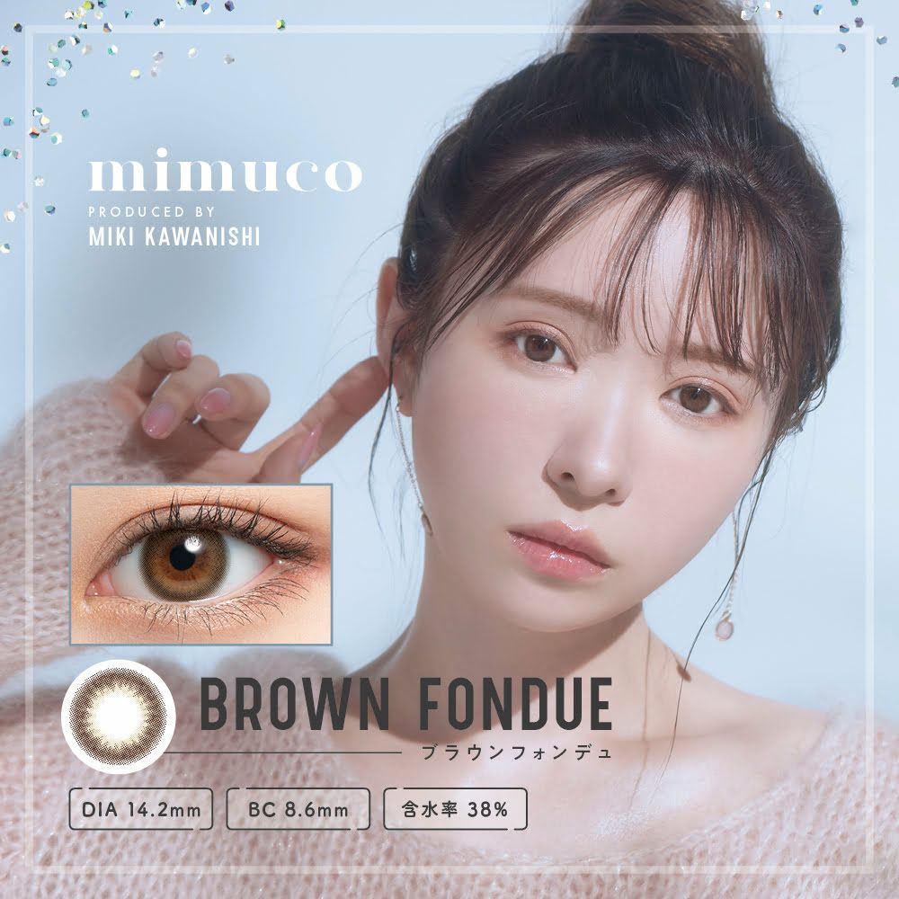 ミムコ(mimuco) カラコン - かわにしみき(みきぽん) ブラウンフォンデュ メインビジュアル