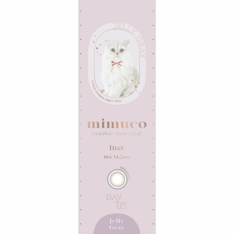 ミムコ(mimuco) カラコン - かわにしみき(みきぽん) ゼリーグレー パッケージ画像