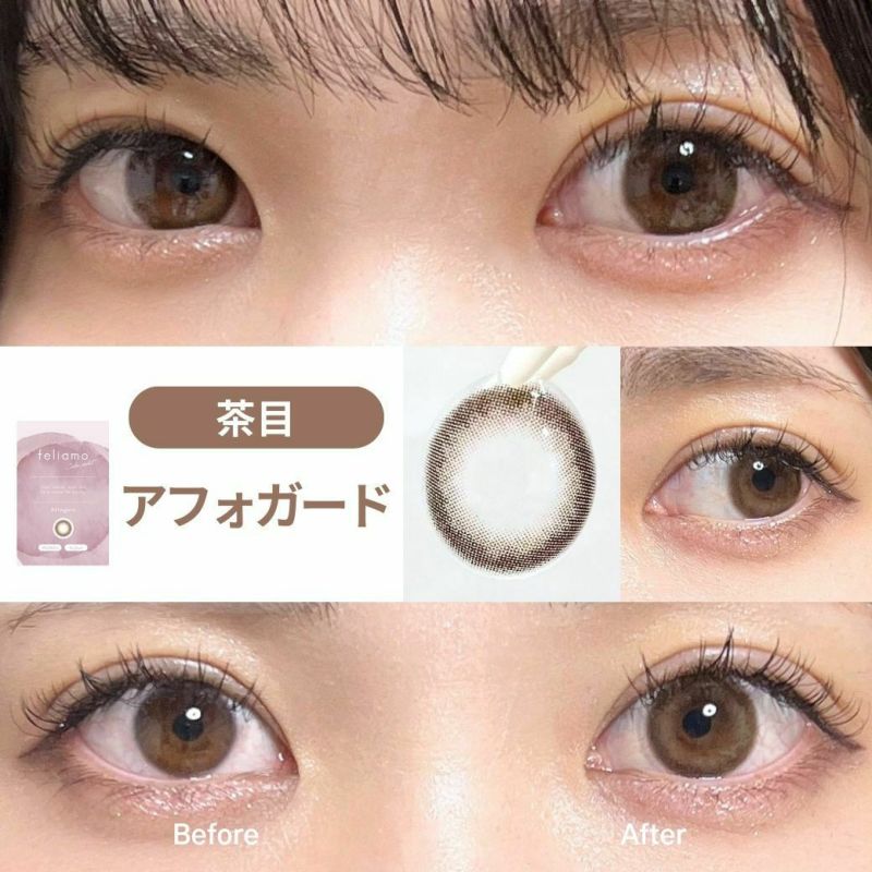  フェリアモ（feliamo） カラコン - 白石麻衣(まいやん) アフォガード　レンズ画像