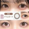  フェリアモ（feliamo） カラコン - 白石麻衣(まいやん) アフォガード　レンズ画像