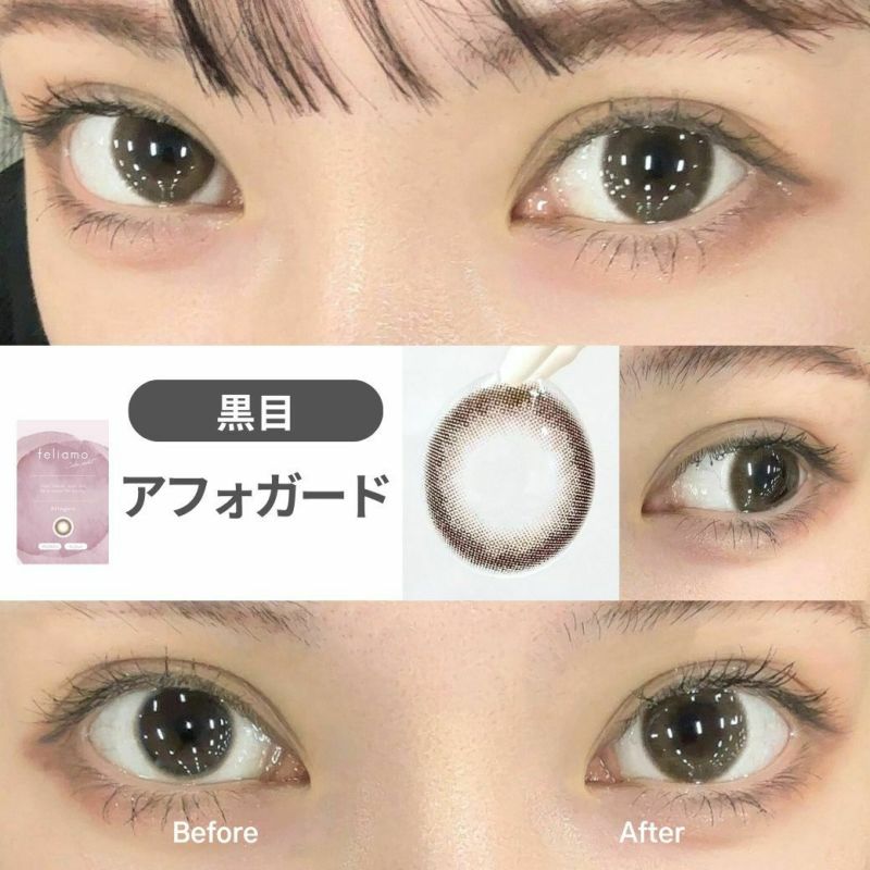  フェリアモ（feliamo） カラコン - 白石麻衣(まいやん) アフォガード　パッケージ画像