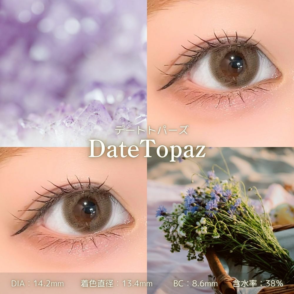 デートトパーズ　トパーズ　マンスリー　レンズスペック