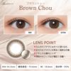メロール(melloew) カラコン - 「めるる」こと生見愛瑠イメージモデル [1day] メロール ブラウンシュー レンズポイント