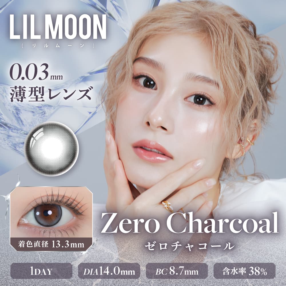 リルムーン 0.03ゼロシリーズ　ゼロチャコール　商品画像
