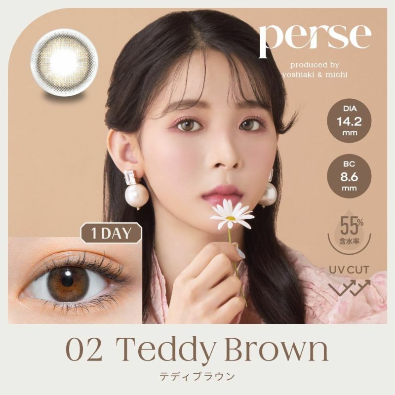パース ワンデー (perse 1day) カラコン - よしミチ (ミチ よしあき) [1day] パース テディブラウン メインビジュアル