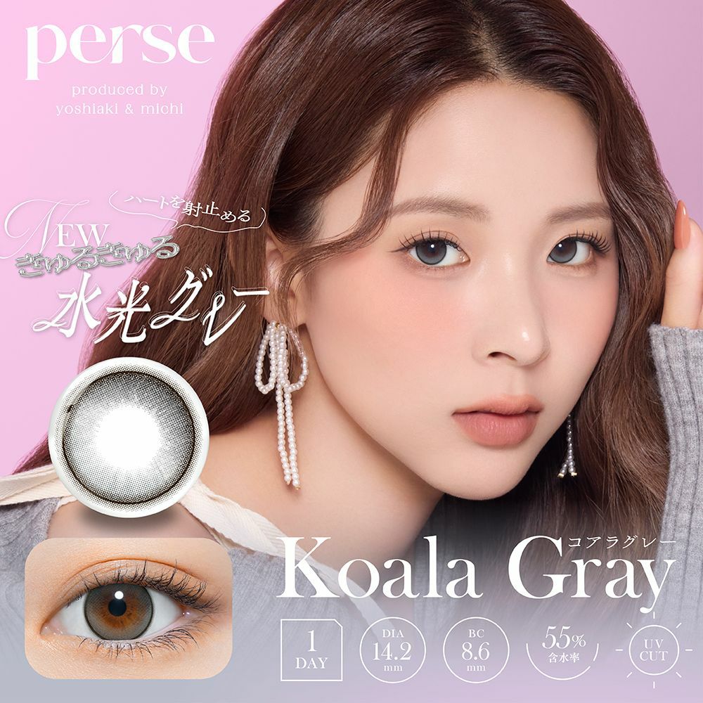パース ワンデー (perse 1day) カラコン - よしミチ (ミチ よしあき) [1day] パース コアラグレー メインビジュアル