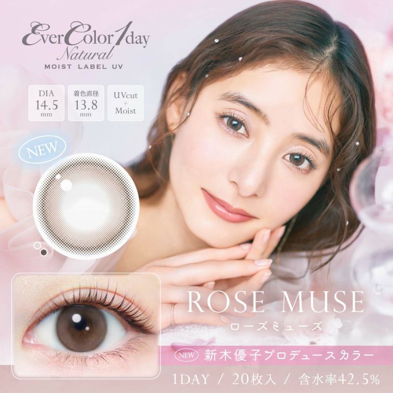エバーカラー ナチュラル モイストレーベル ユーブイ　カラコン　ローズミューズ　商品画像