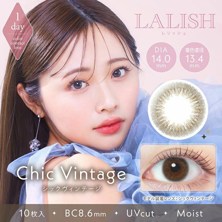 レリッシュ　シックヴィンテージ14.0mm　商品画像