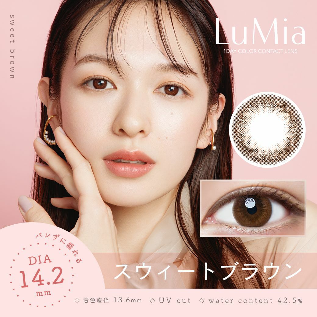 ルミア　スウィートブラウン　商品画像