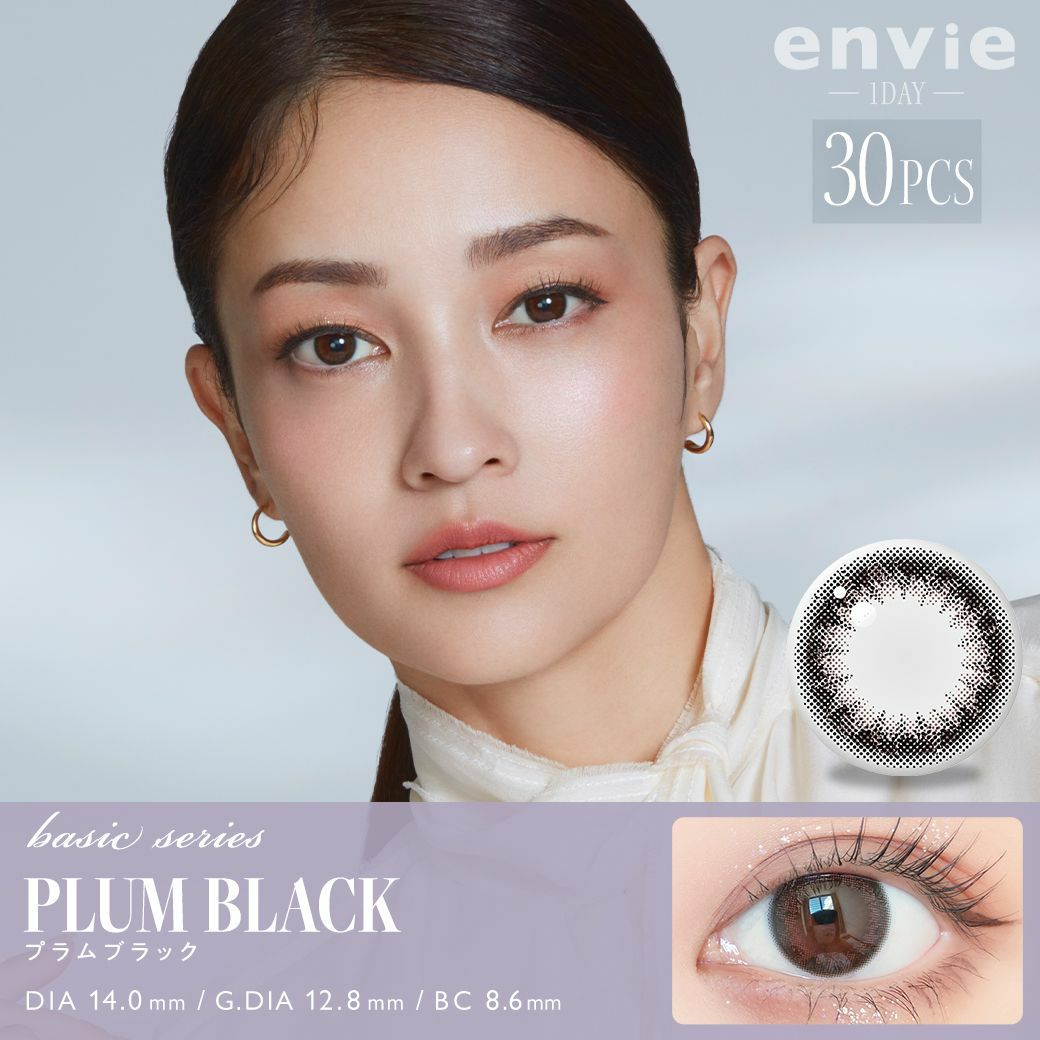 アンヴィ (envie) カラコン - 黒木メイサ ワンデー プラムブラック メインビジュアル