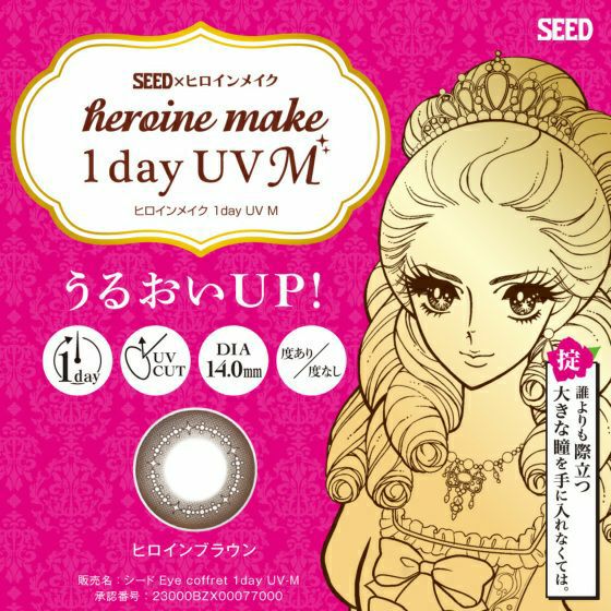 ヒロインメイク　ヒロインブラウン　商品画像