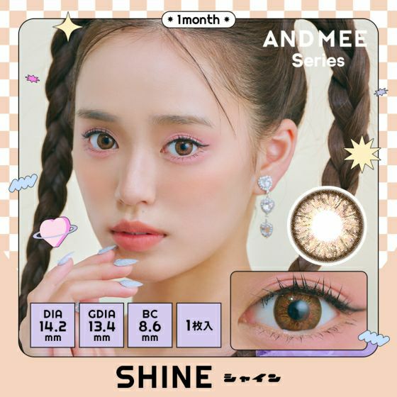 アンドミー　シャイン　商品画像