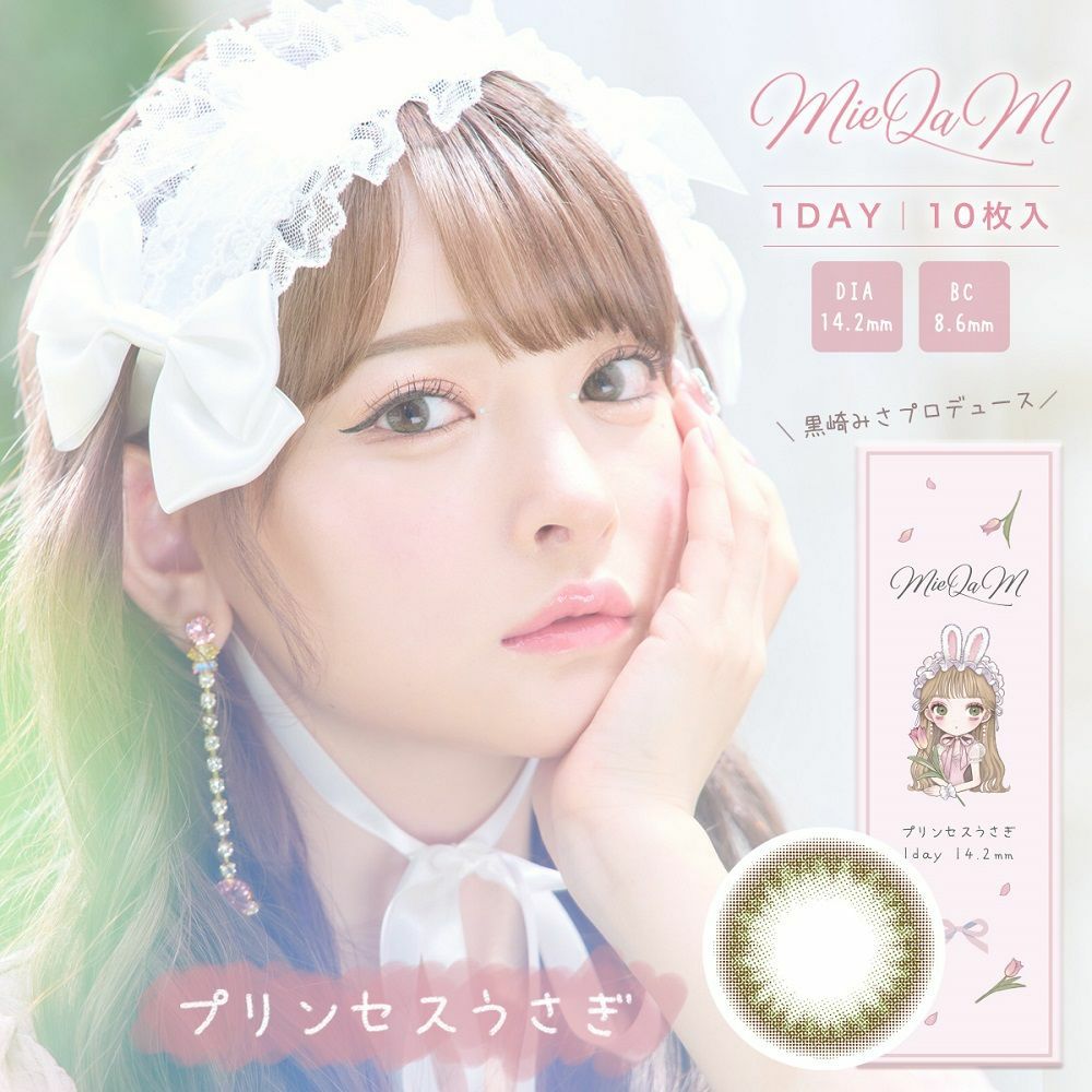 ミキュアム　プリンセスうさぎ　商品画像