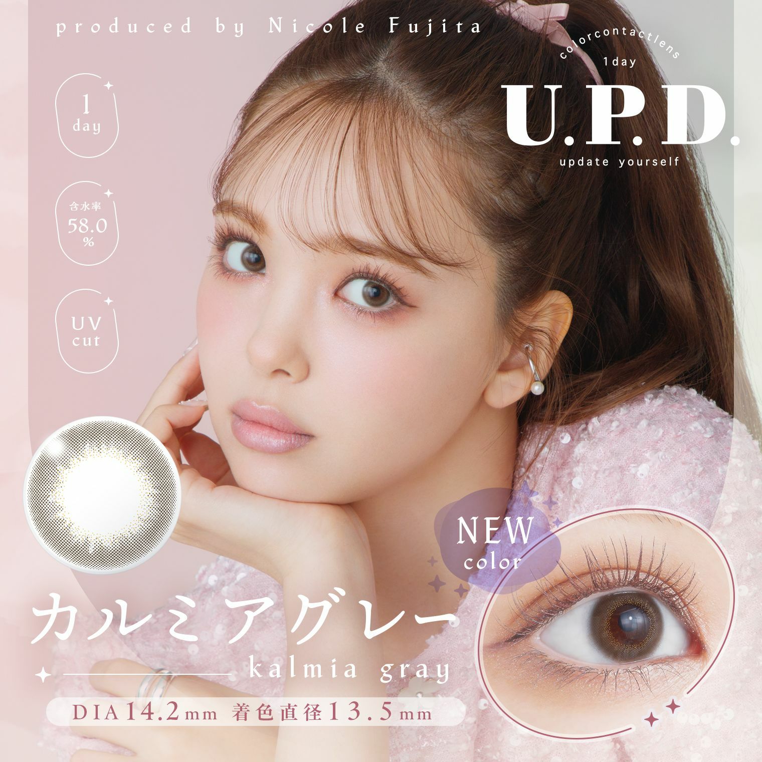 アプデ　カルミアグレー　商品画像