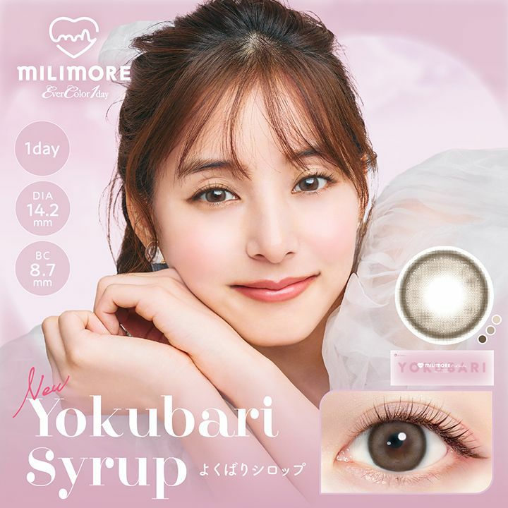 ミリモア　よくばりシロップ　メイン画像