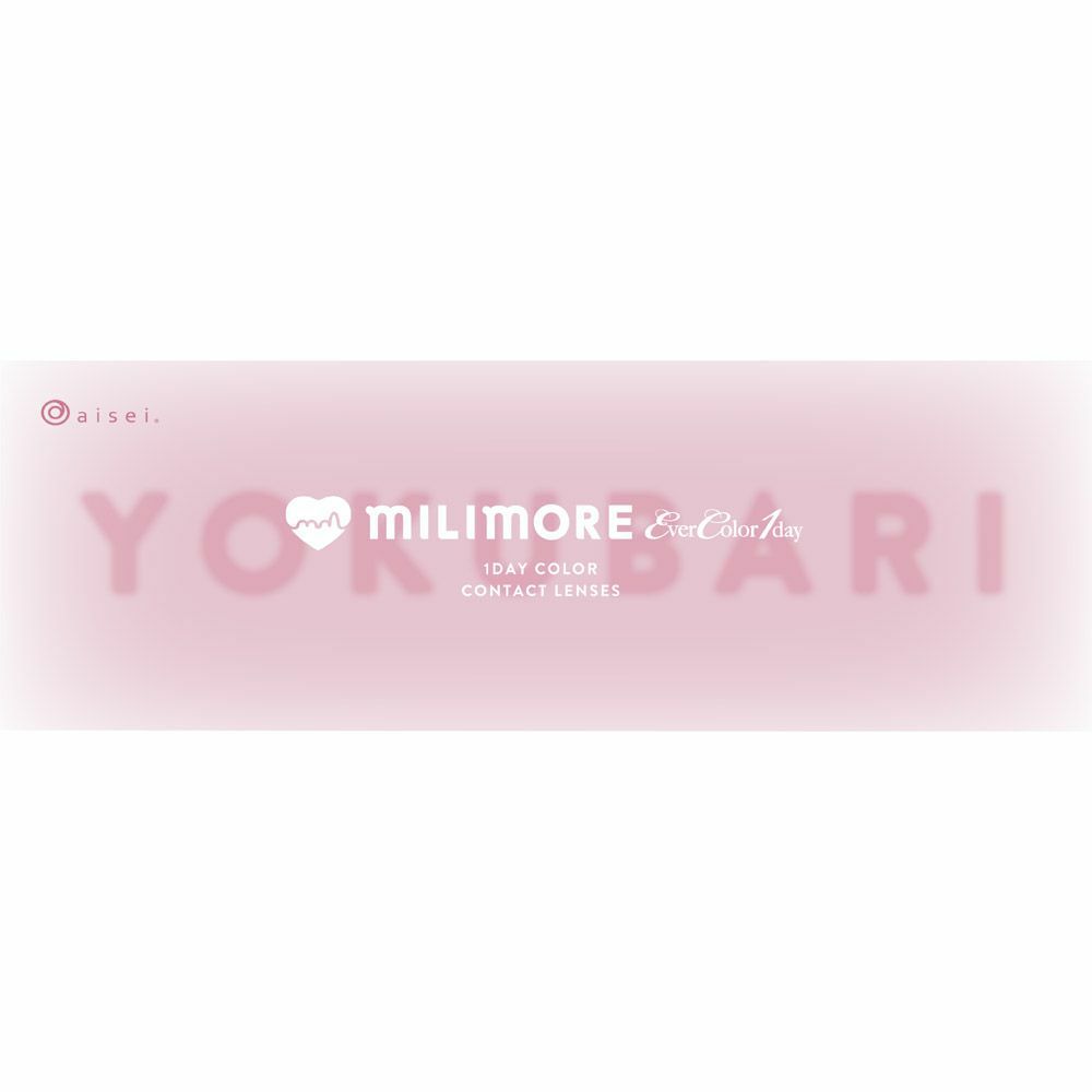 ミリモア　よくばりシロップ　パッケージ