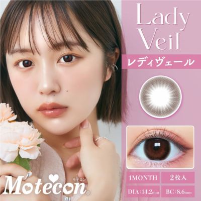 [1month] モテコン レディヴェール