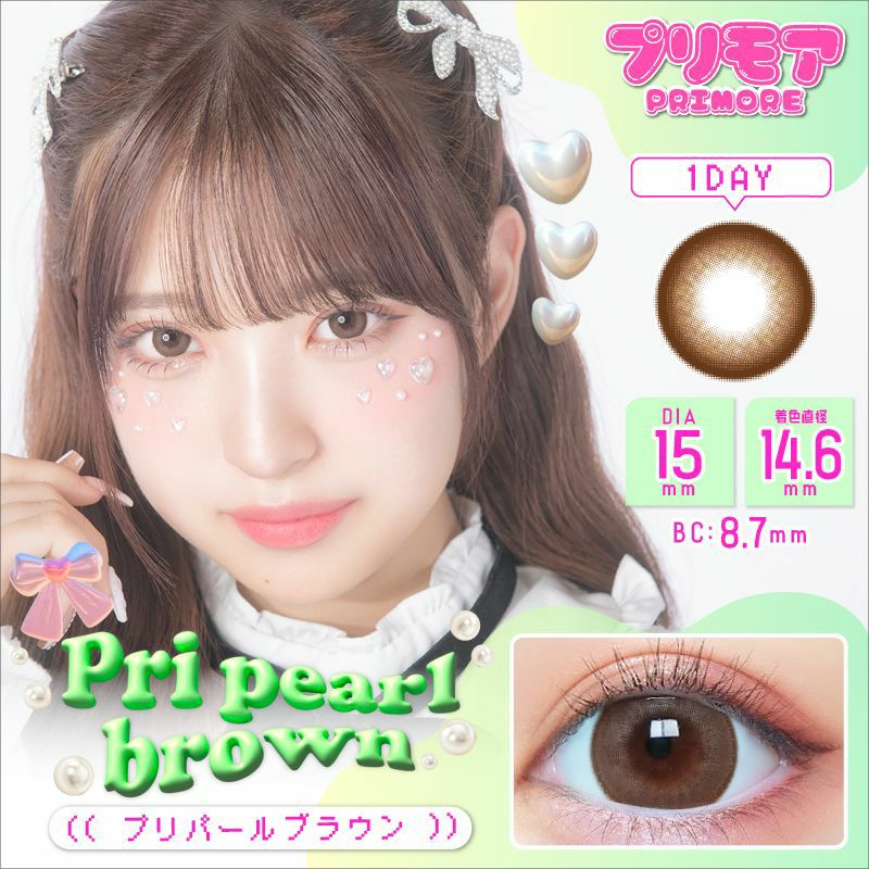 プリモア　プリパールブラウン　商品画像