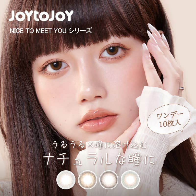 JOY TO JOY(ジョイトゥジョイ)[1day/10枚入り]