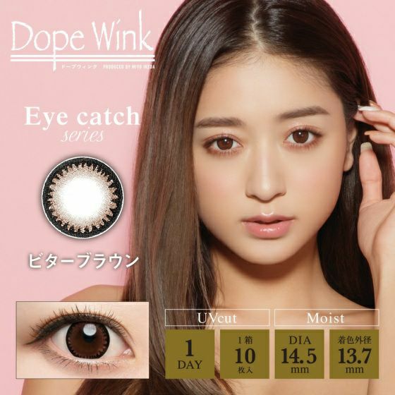 ドープウィンク　ビターブラウン　商品画像
