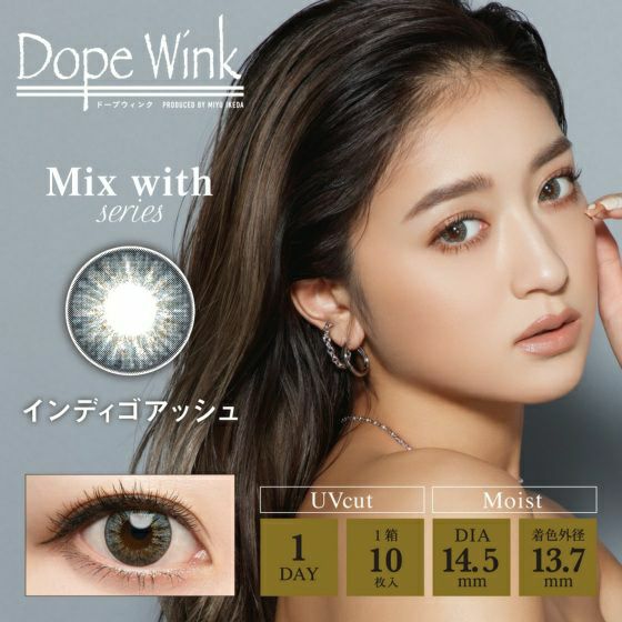 ドープウィンク　インディゴアッシュ　商品画像