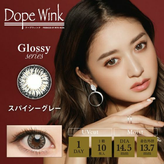 ドープウィンク　スパイシーグレー　商品画像